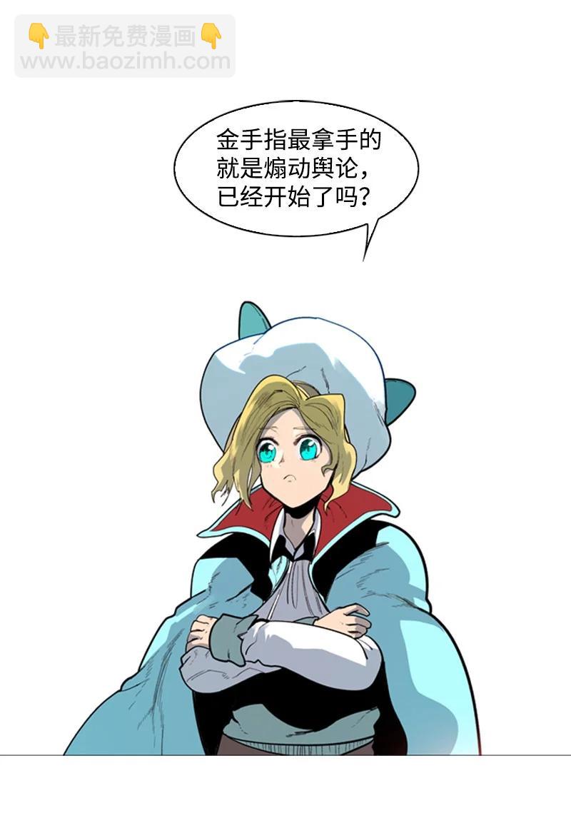 63 舆论煽动(1/3)-第64话