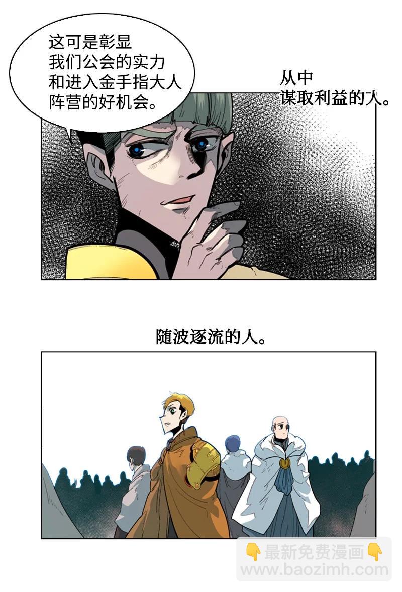 63 舆论煽动(1/3)-第64话