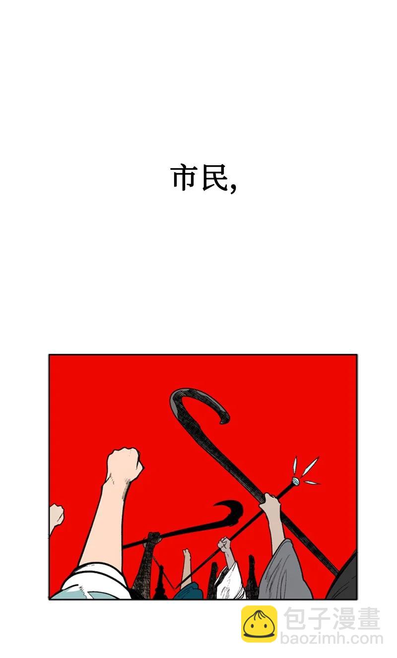 63 舆论煽动(1/3)-第64话