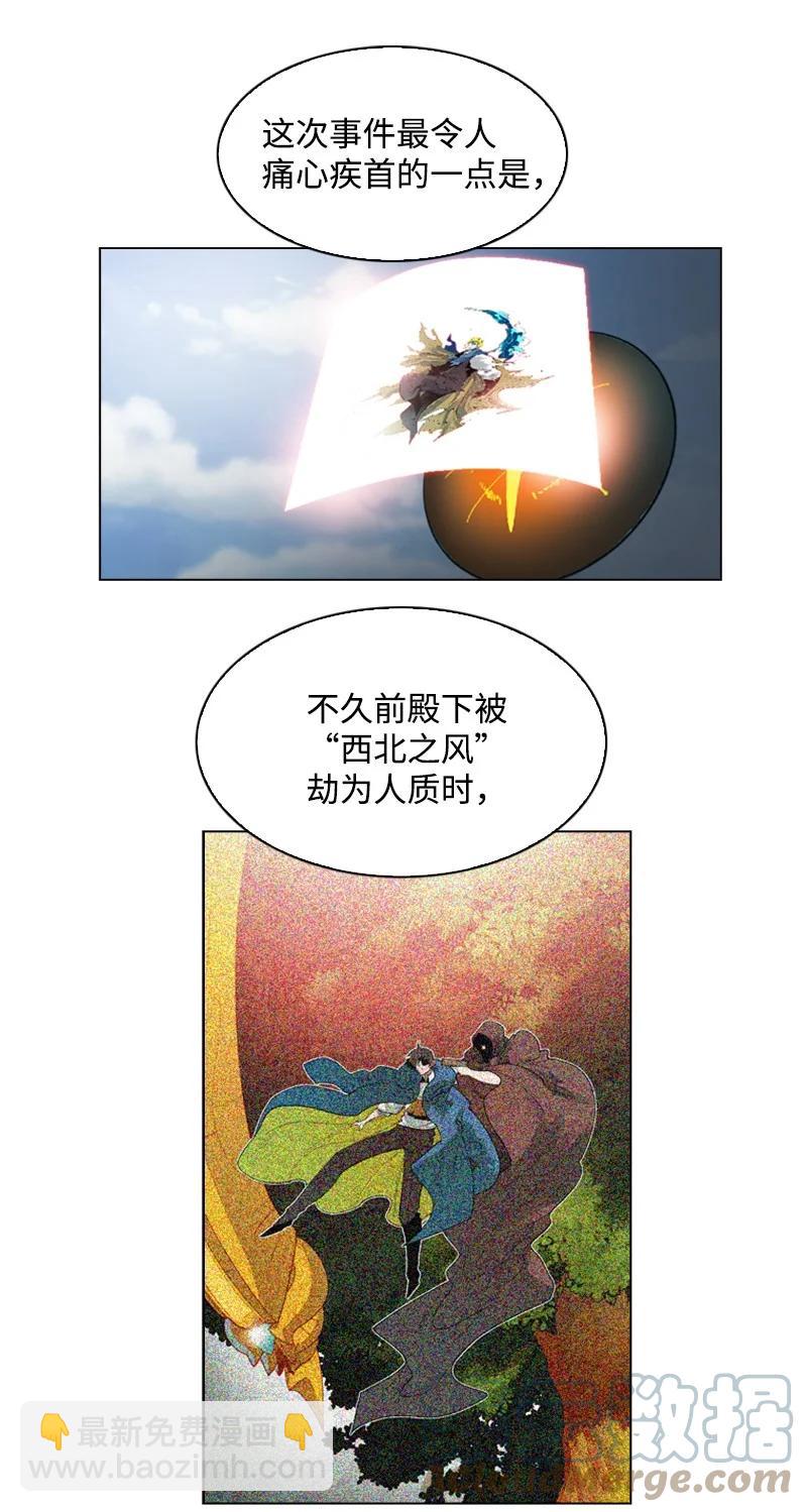 63 舆论煽动(1/3)-第64话