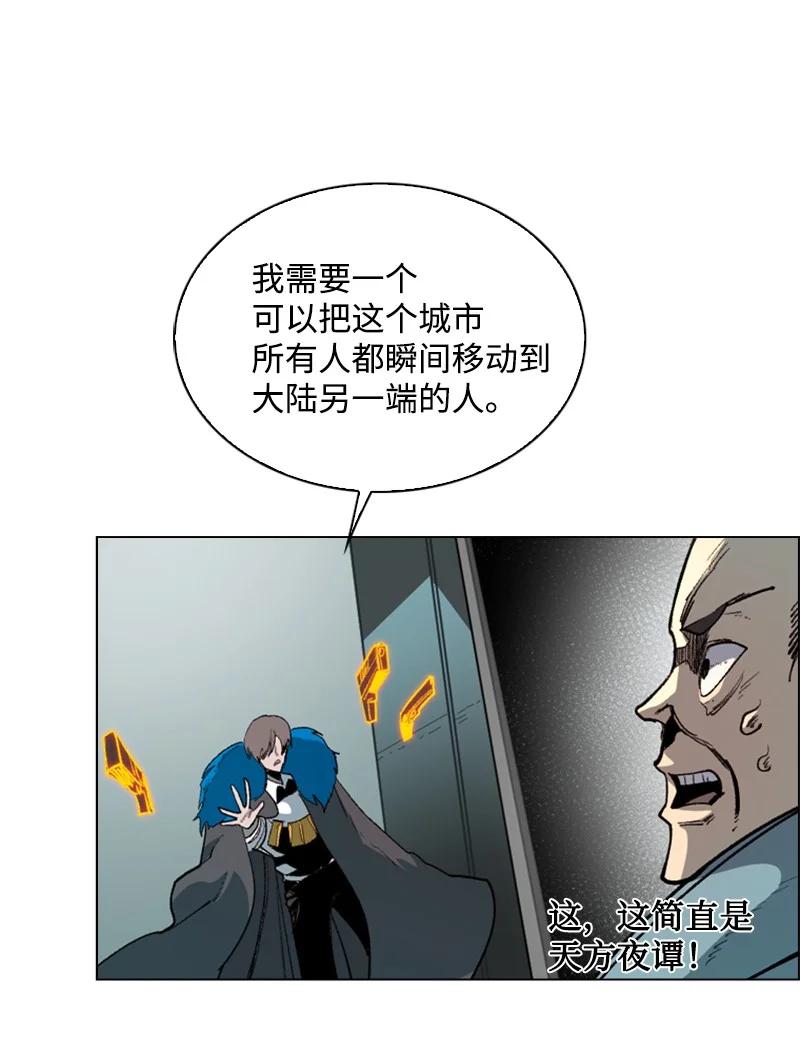 65 反目(1/3)-第66话