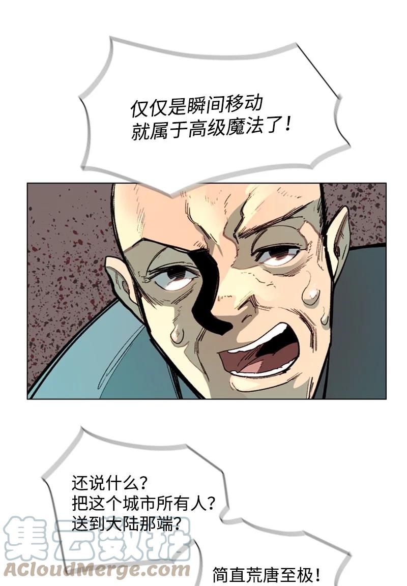 65 反目(1/3)-第66话