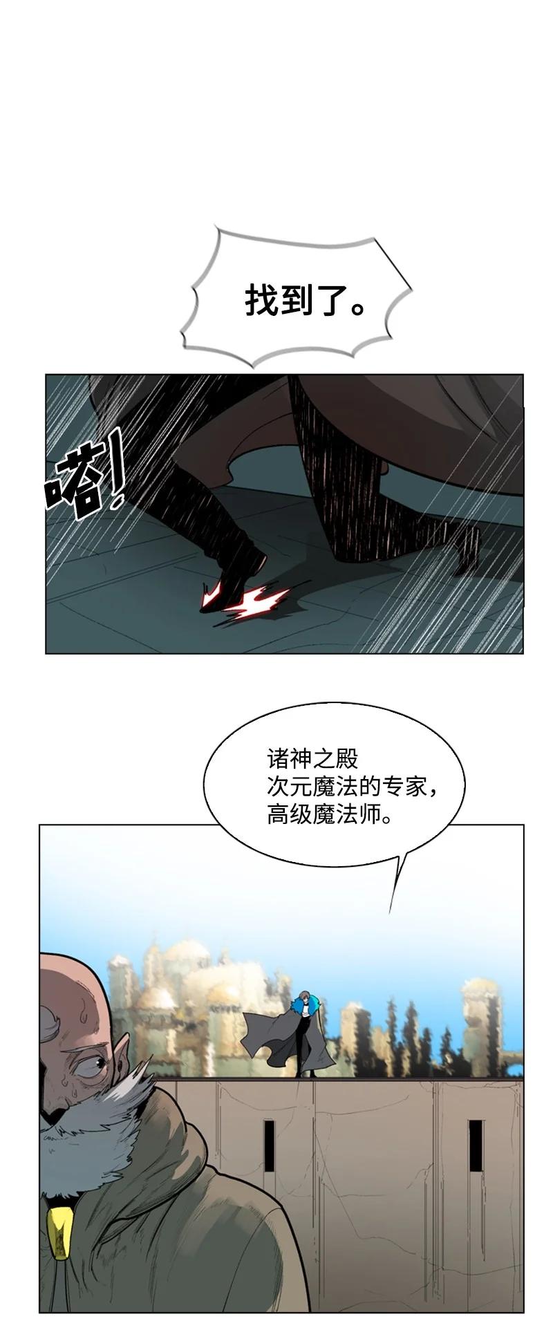 65 反目(1/3)-第66话