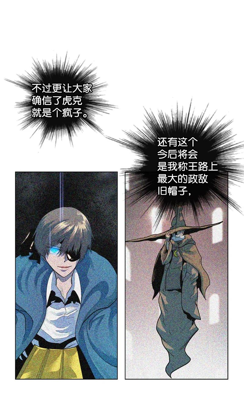 65 反目(1/3)-第66话