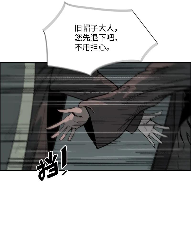 65 反目(1/3)-第66话