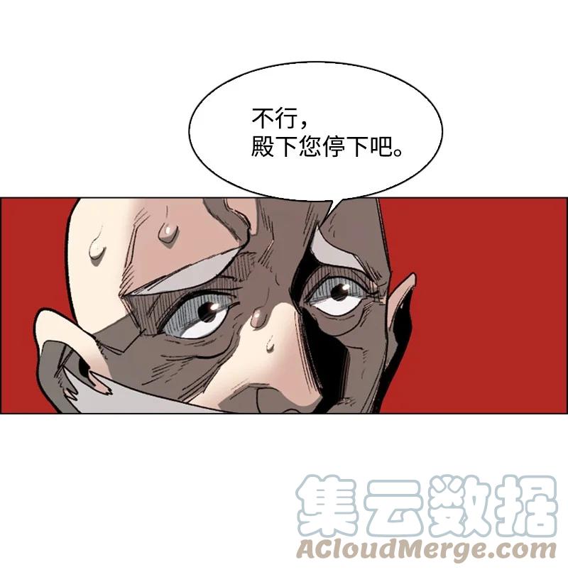 65 反目(1/3)-第66话