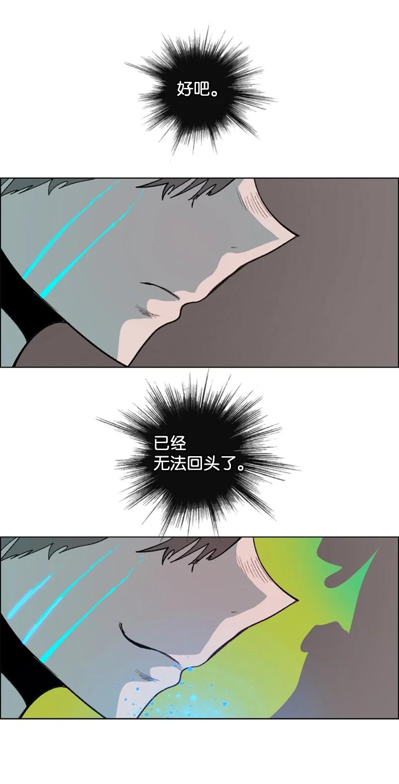 65 反目(1/3)-第66话