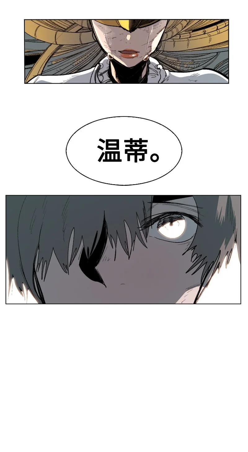 65 反目(1/3)-第66话