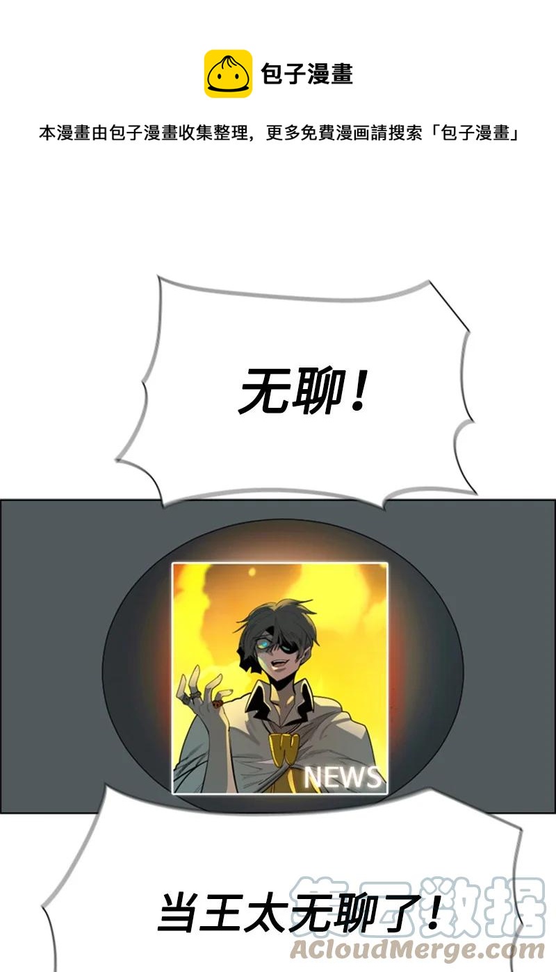 69 诱引(1/3)-第70话