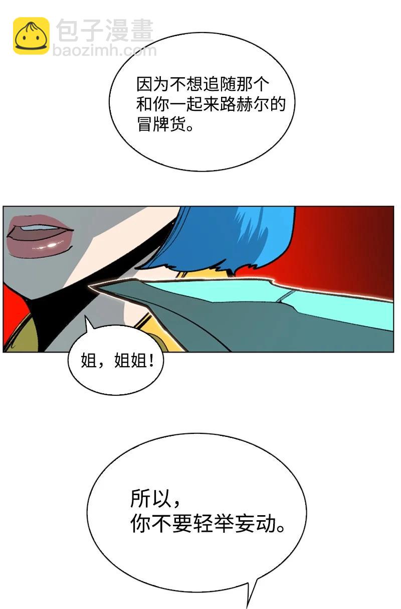 69 诱引(1/3)-第70话