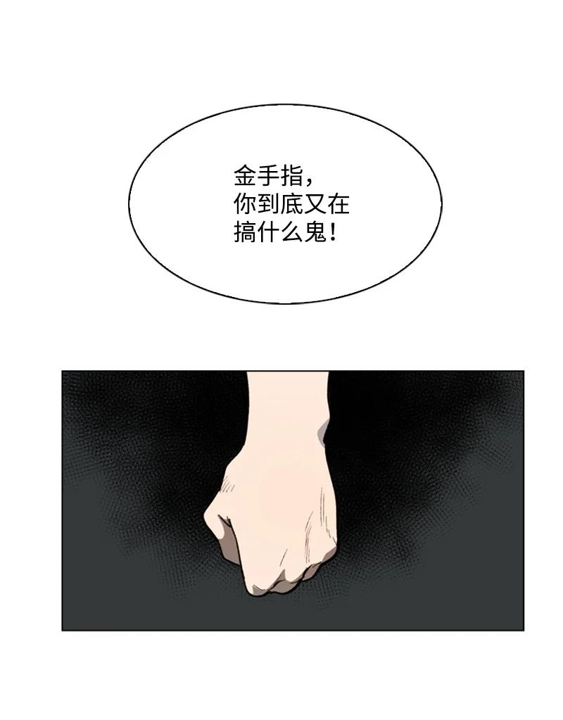 69 诱引(1/3)-第70话