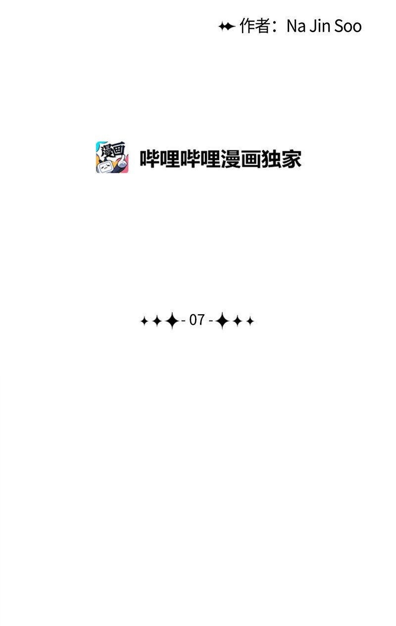 07 守护者(1/2)-第8话