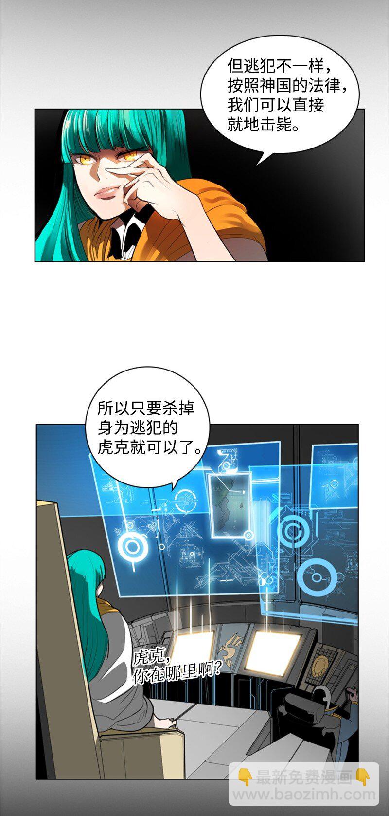07 守护者(1/2)-第8话
