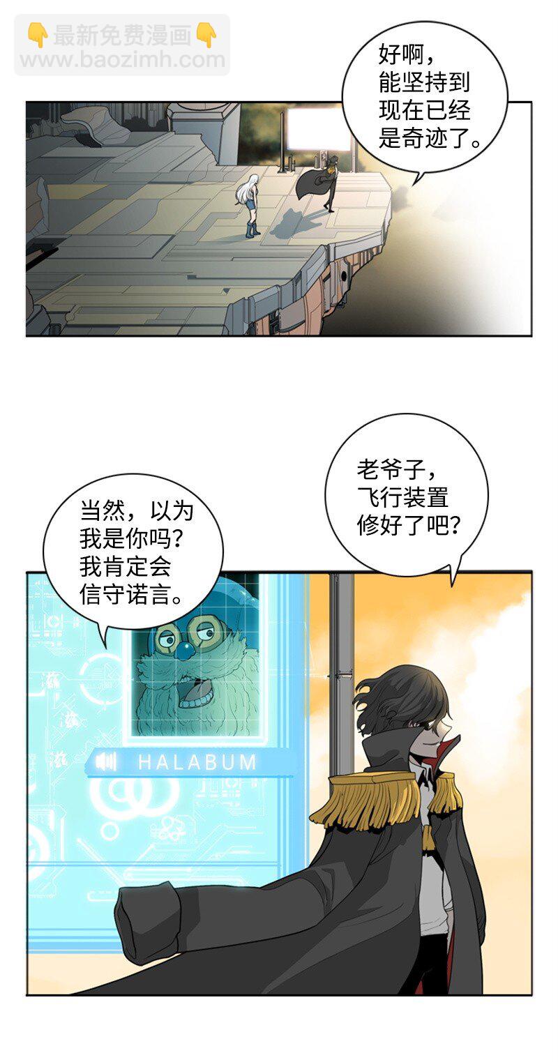 07 守护者(1/2)-第8话