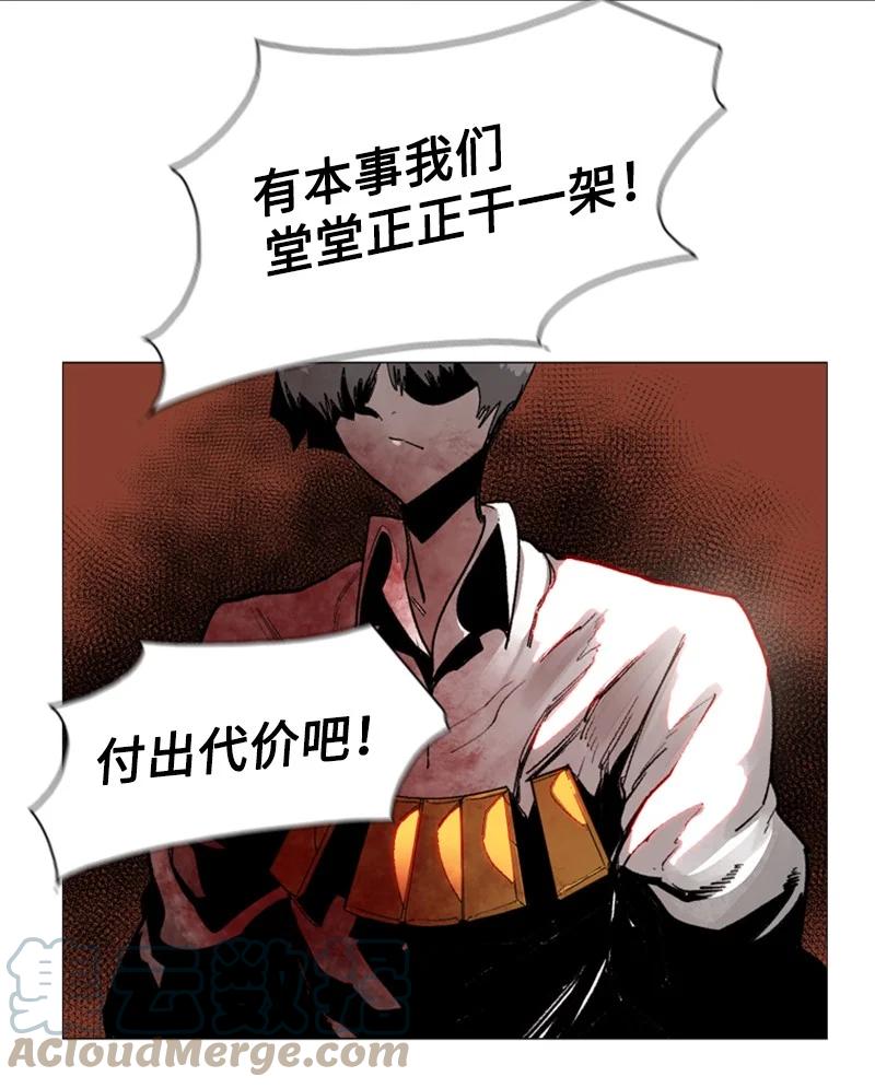 71 召唤魔兽(1/4)-第72话
