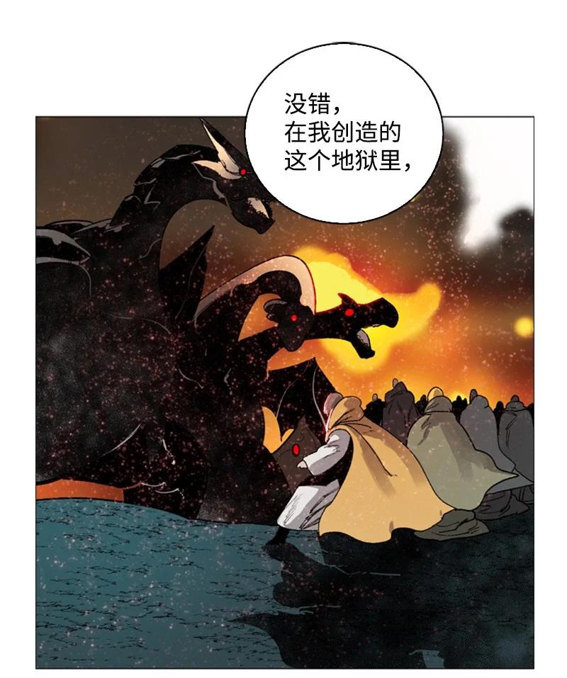 71 召唤魔兽(1/4)-第72话