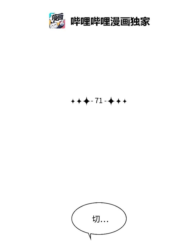 71 召唤魔兽(1/4)-第72话