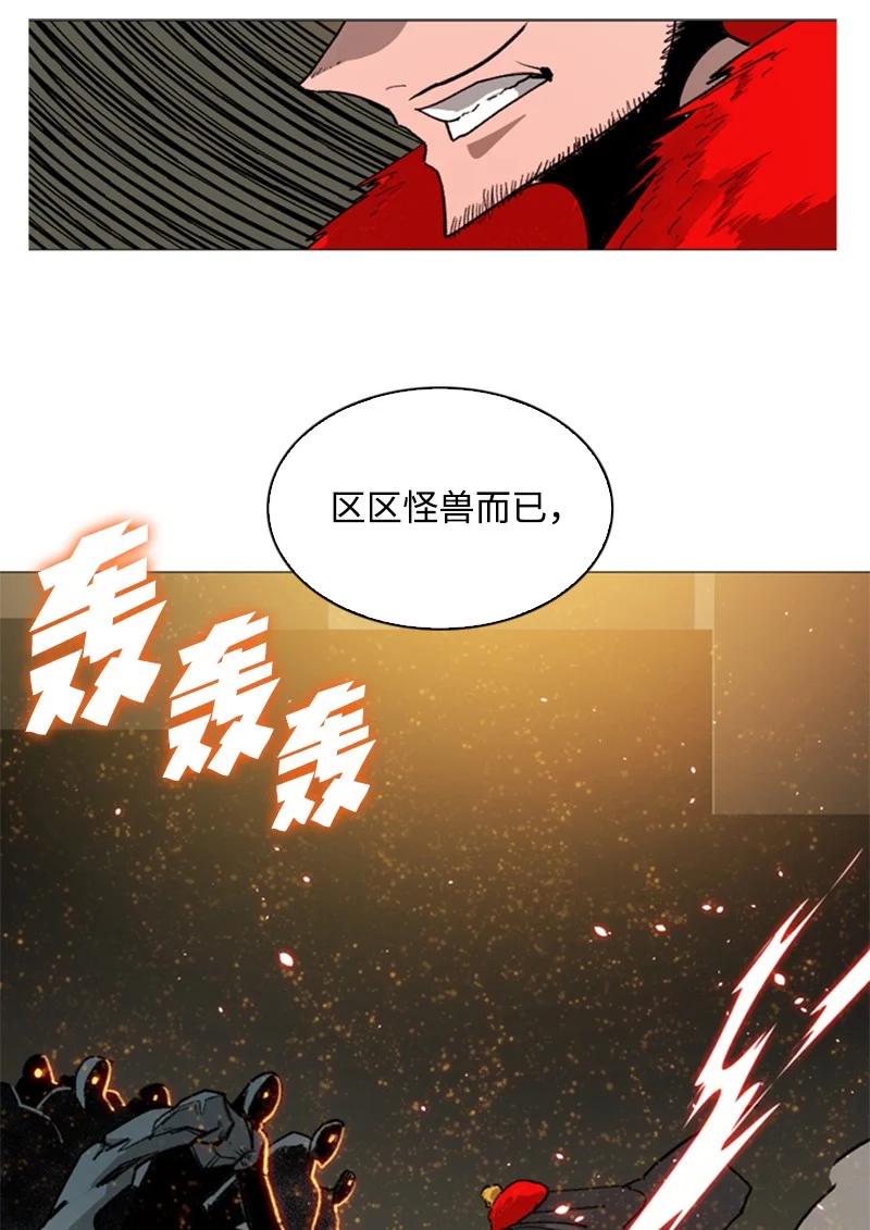 71 召唤魔兽(1/4)-第72话