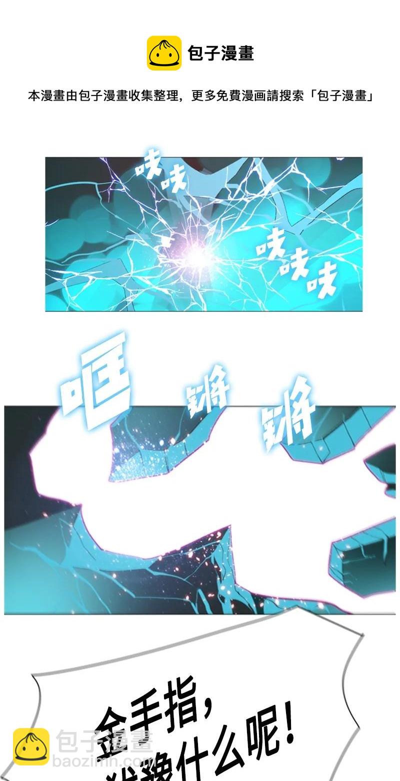 71 召唤魔兽(1/4)-第72话
