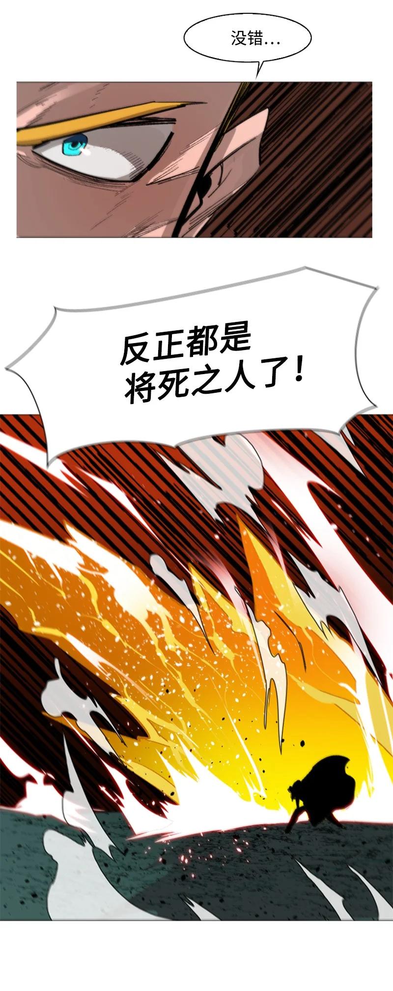 71 召唤魔兽(1/4)-第72话