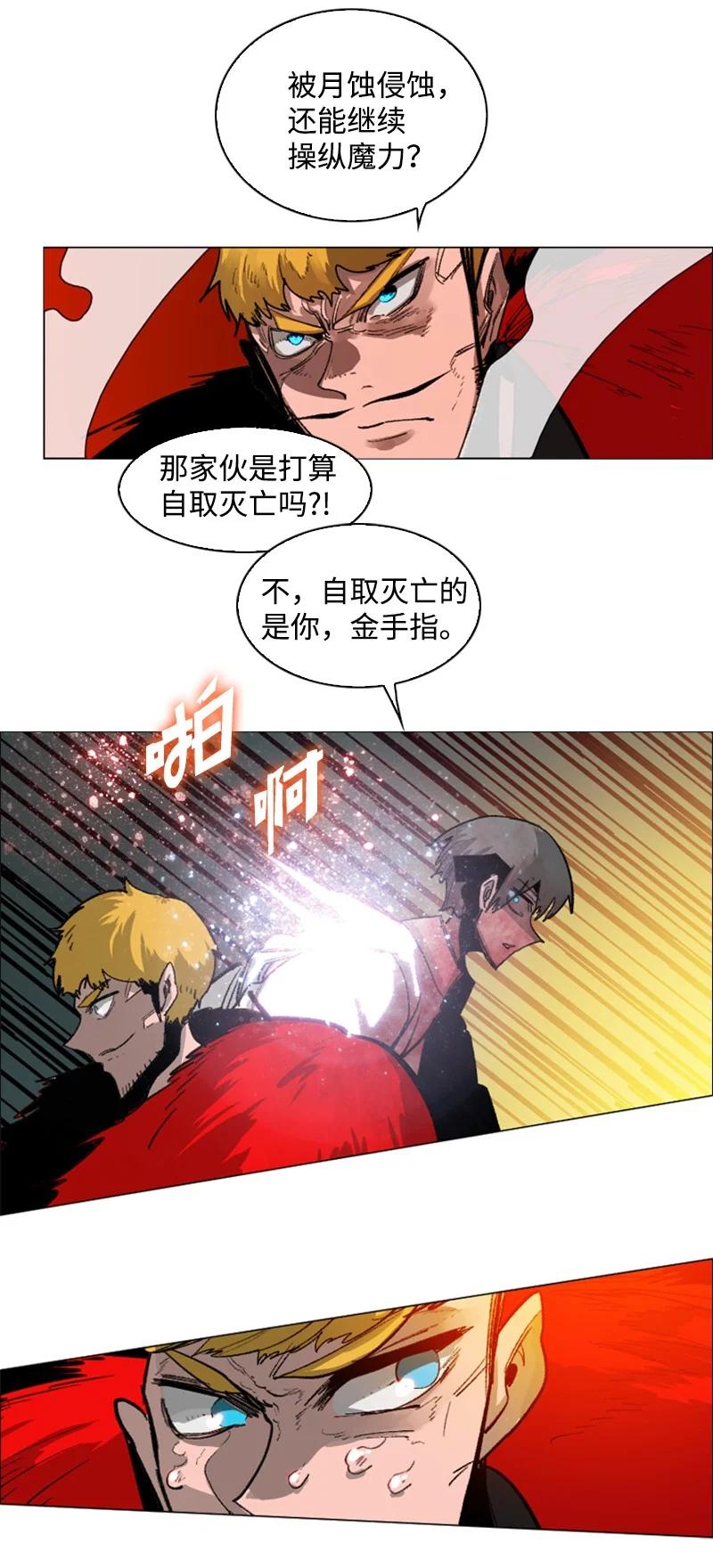 71 召唤魔兽(1/4)-第72话