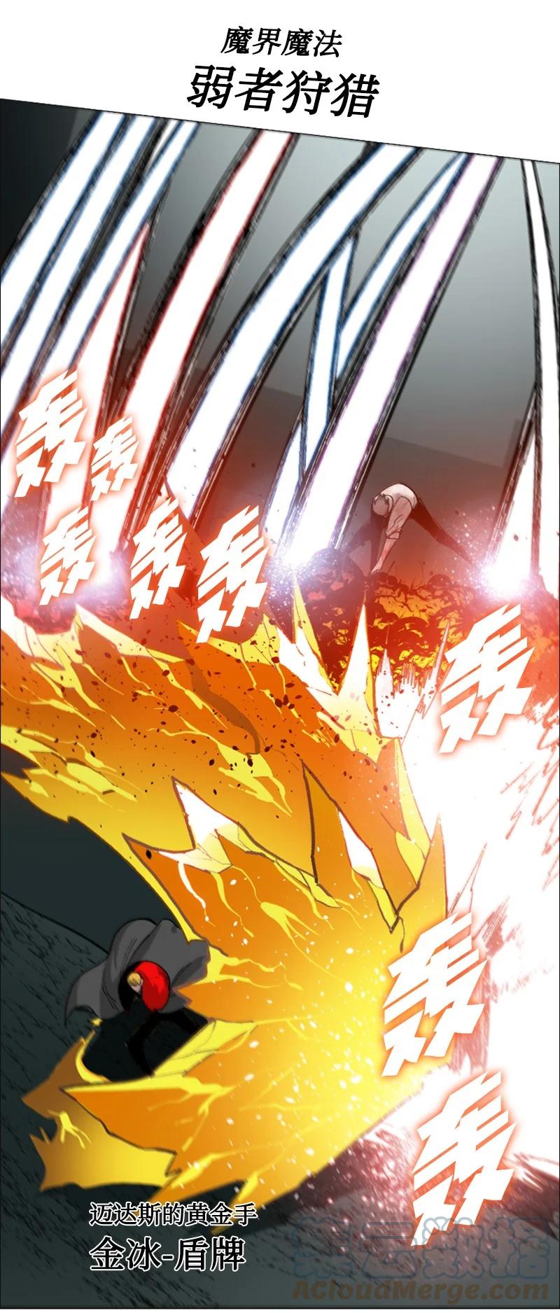 71 召唤魔兽(1/4)-第72话