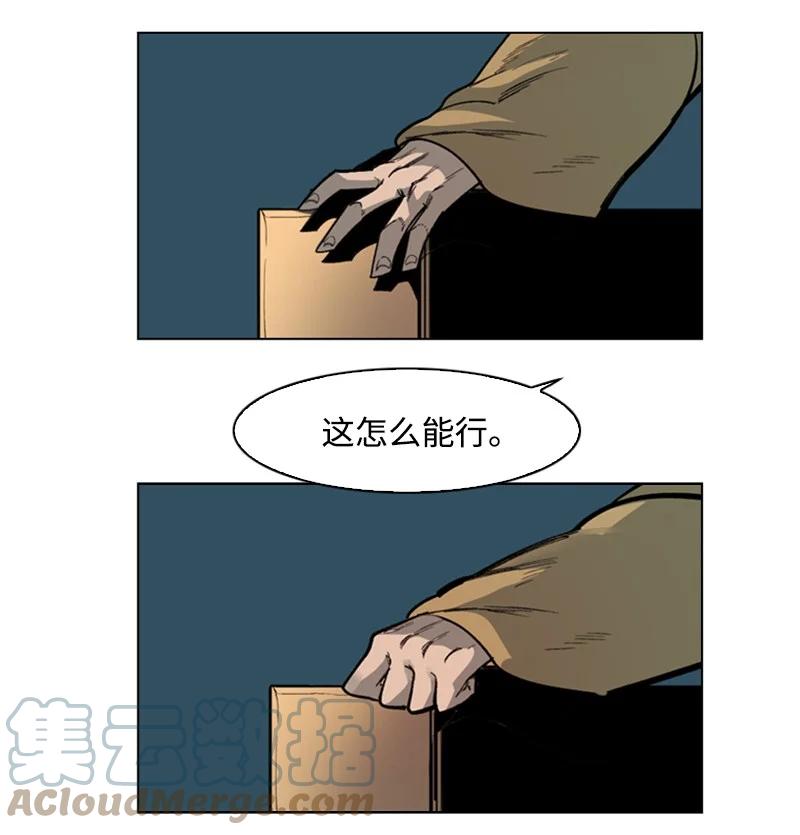 73 大地魔王(1/2)-第74话