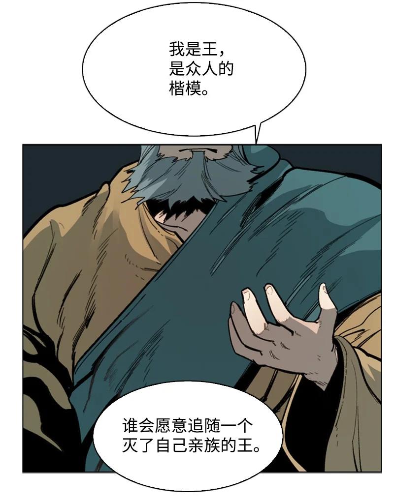 73 大地魔王(1/2)-第74话