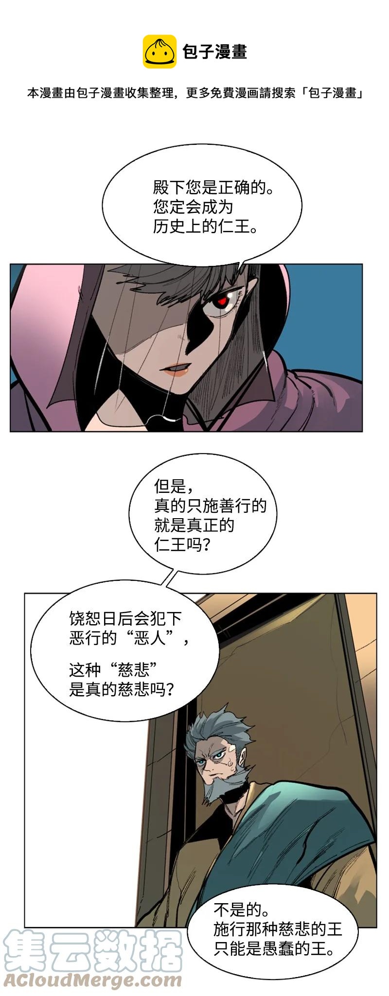 73 大地魔王(1/2)-第74话