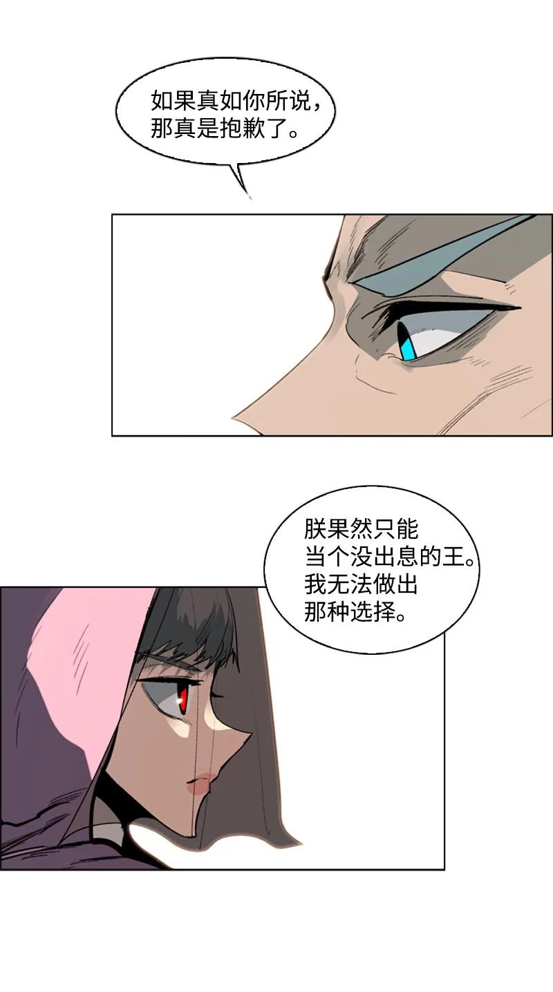 73 大地魔王(1/2)-第74话
