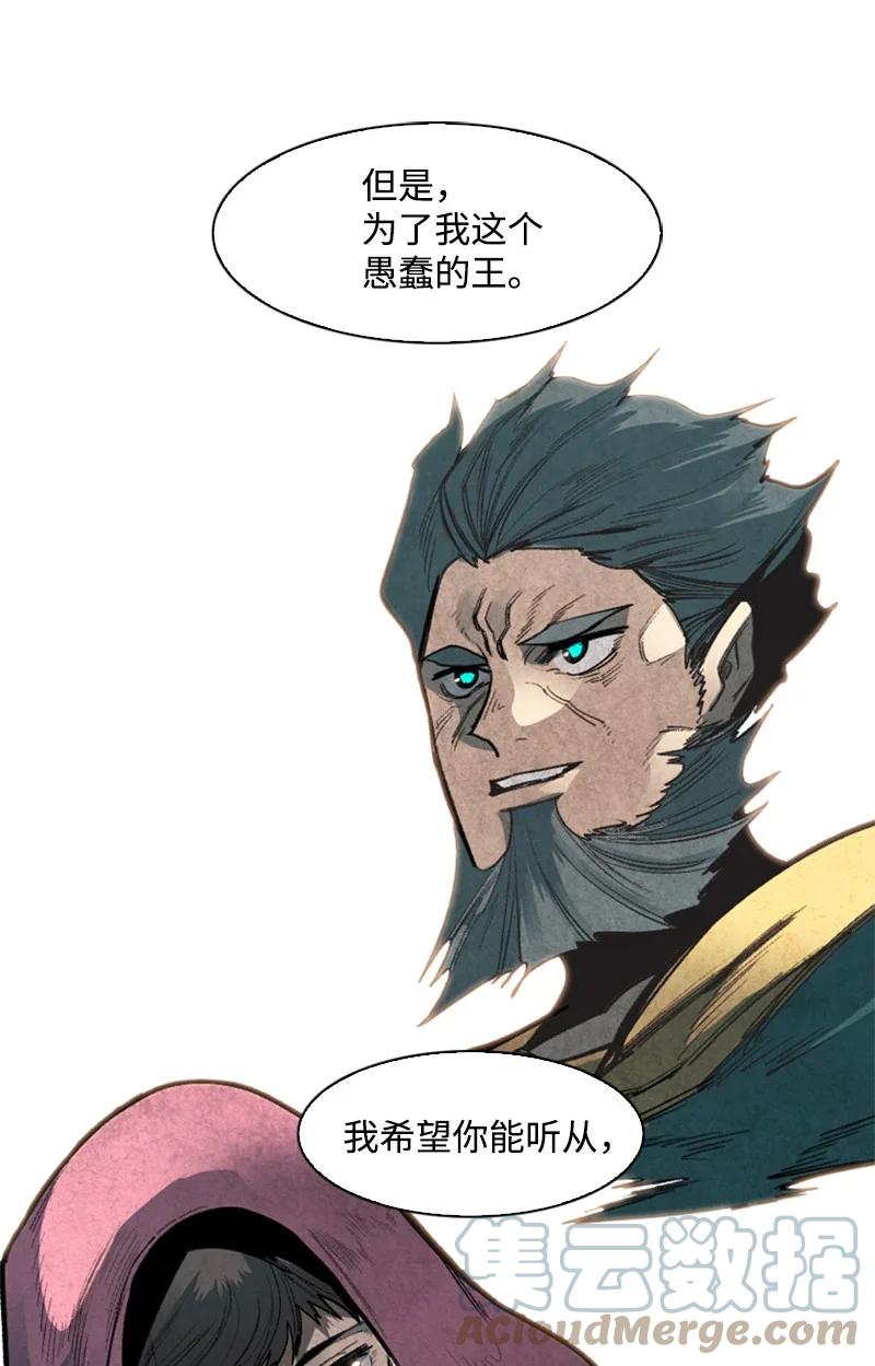 73 大地魔王(1/2)-第74话