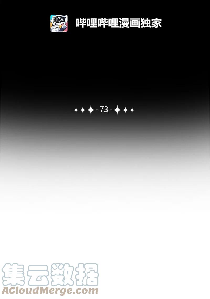73 大地魔王(1/2)-第74话