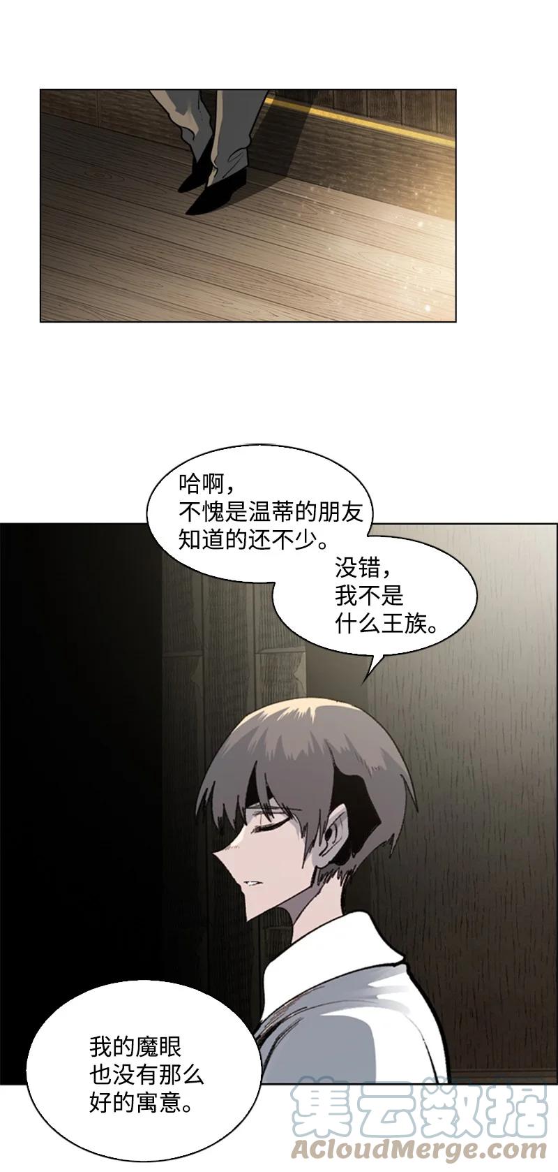 73 大地魔王(1/2)-第74话