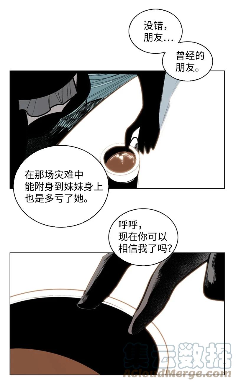 73 大地魔王(1/2)-第74话