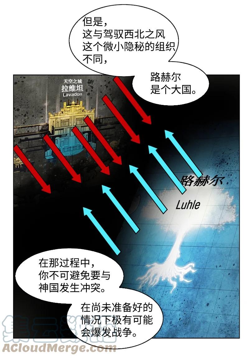 73 大地魔王(1/2)-第74话