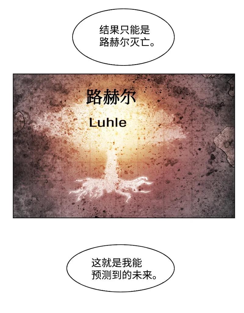 73 大地魔王(1/2)-第74话