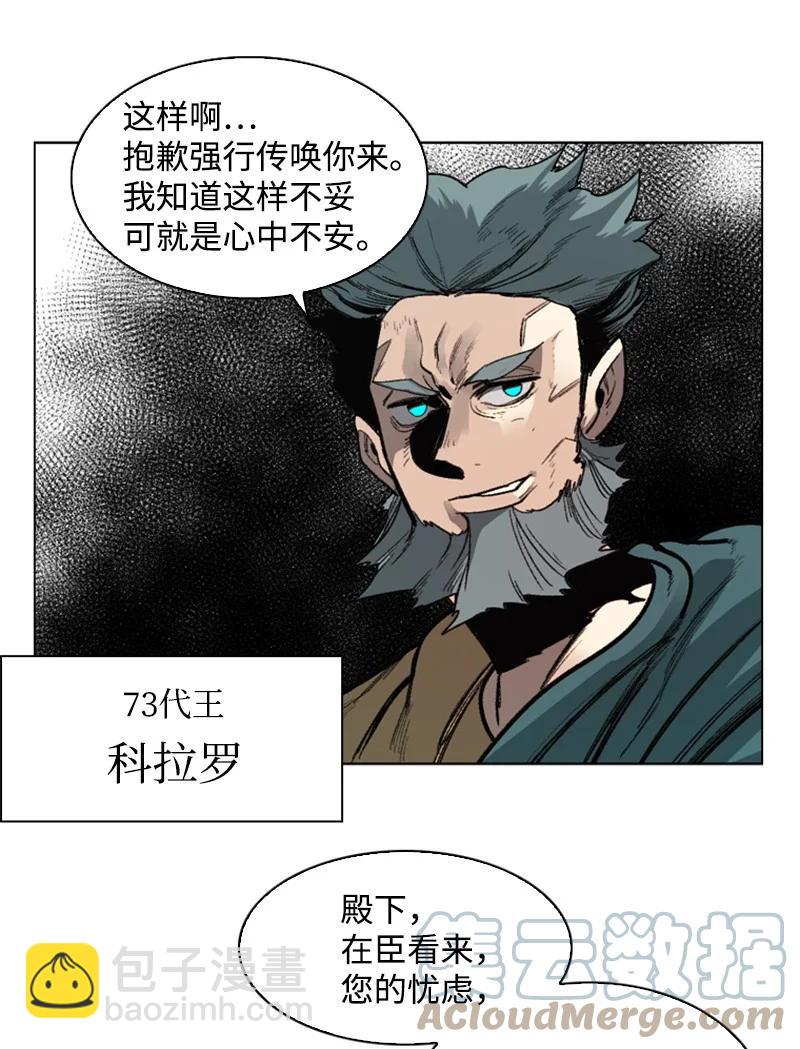 73 大地魔王(1/2)-第74话
