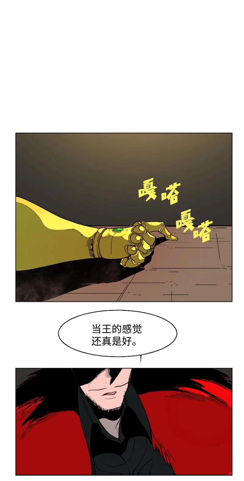 73 大地魔王(1/2)-第74话