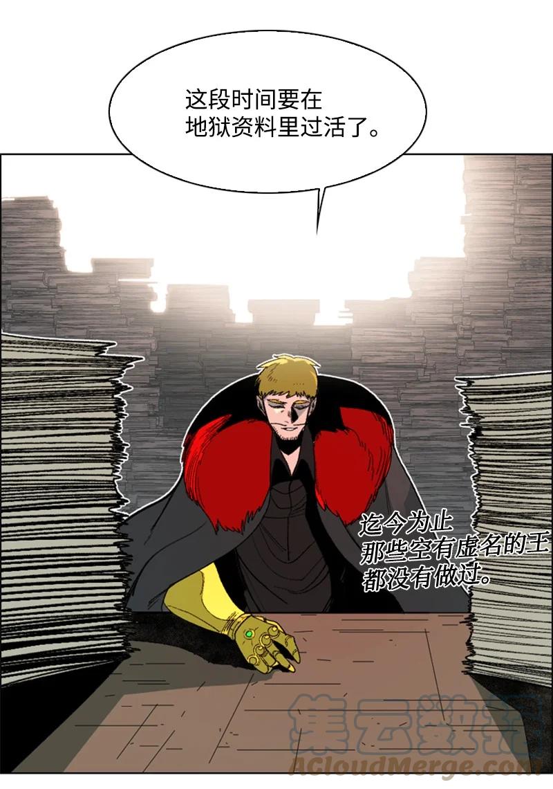 73 大地魔王(1/2)-第74话