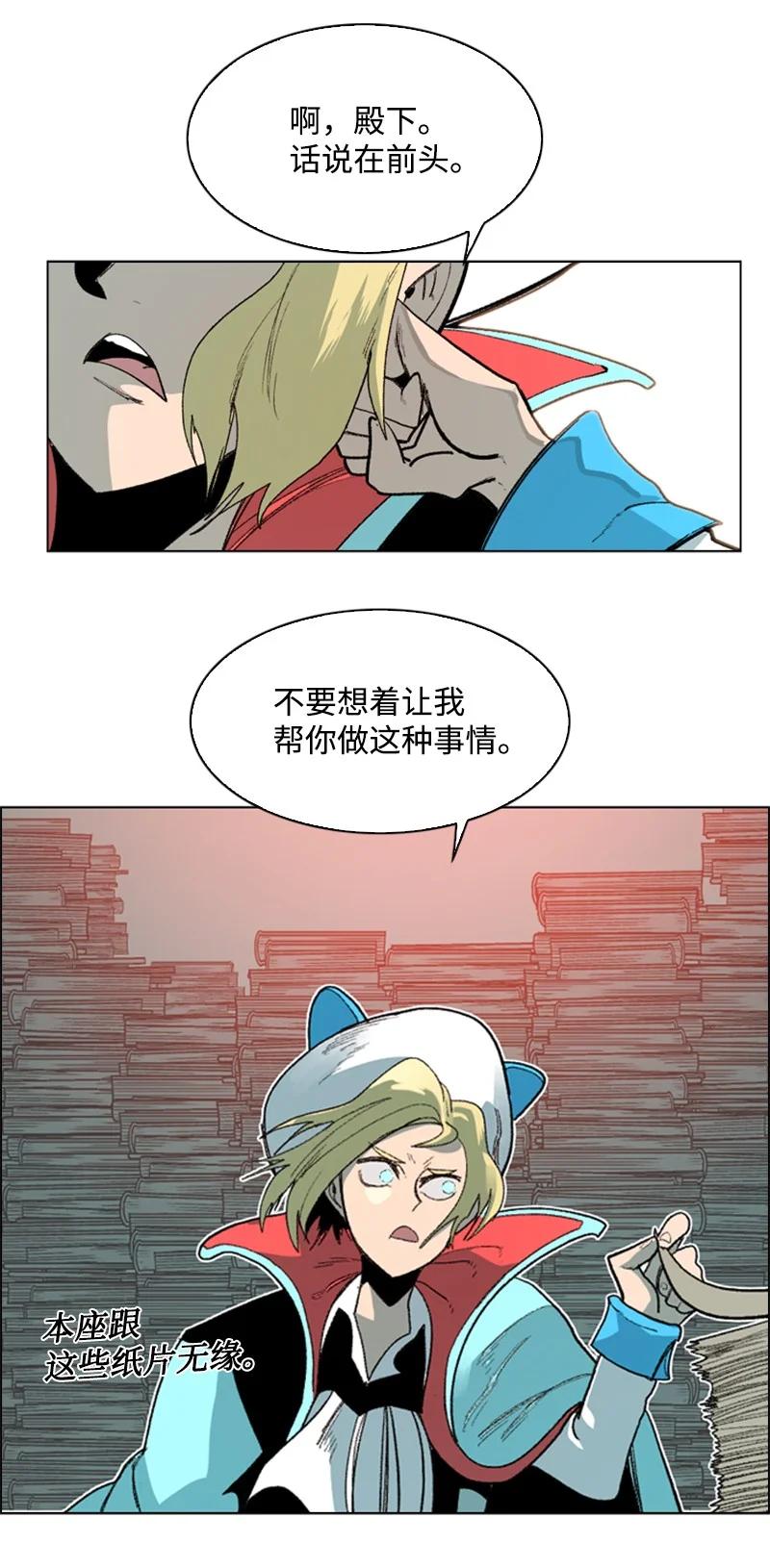 73 大地魔王(1/2)-第74话