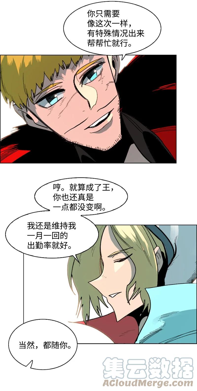 73 大地魔王(1/2)-第74话