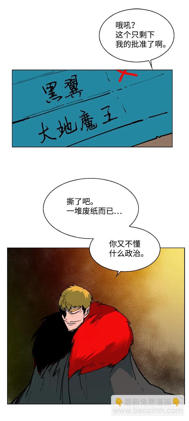 73 大地魔王(1/2)-第74话