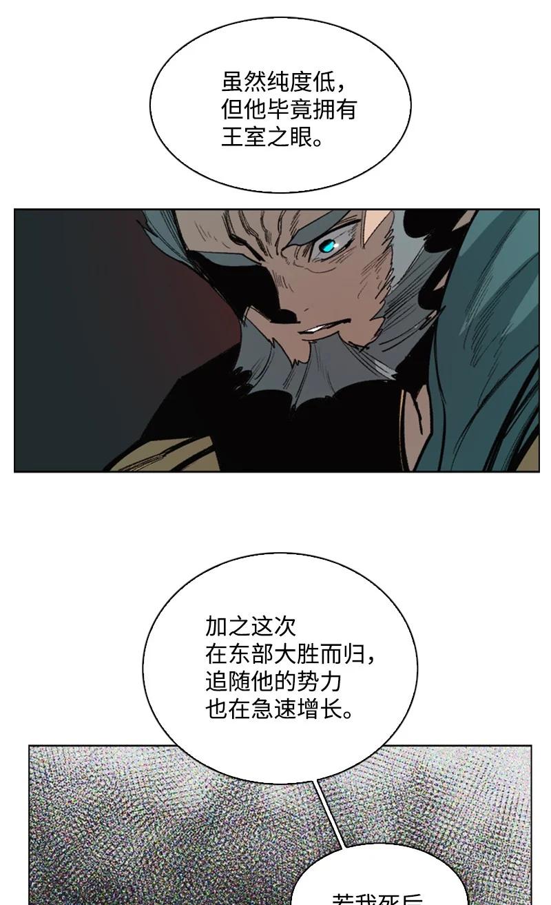 73 大地魔王(1/2)-第74话
