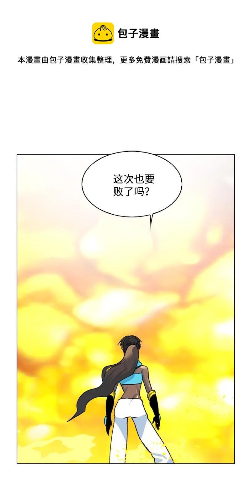 77 南部马德诺(1/2)-第78话