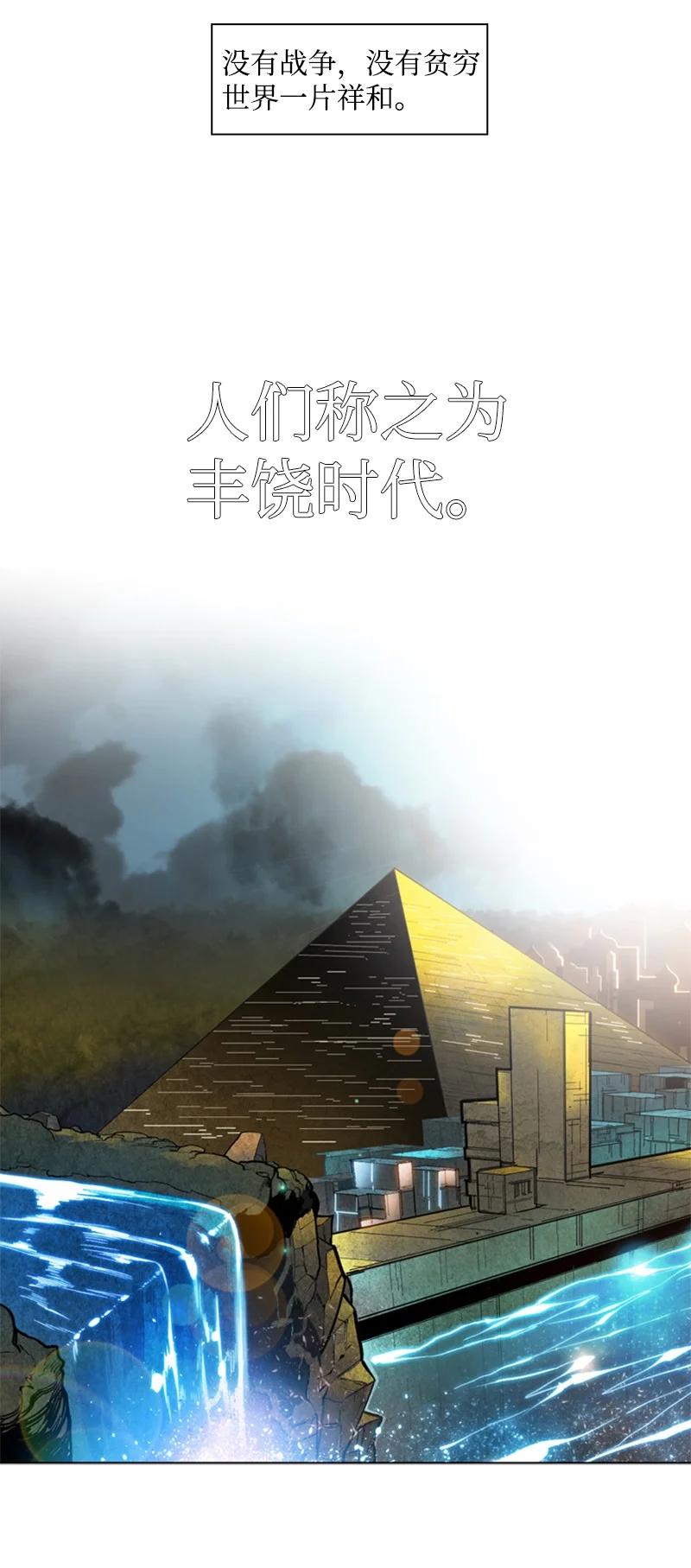 77 南部马德诺(1/2)-第78话