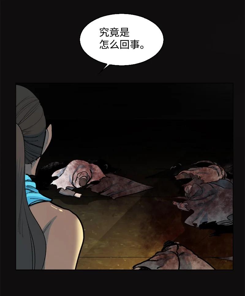 77 南部马德诺(1/2)-第78话