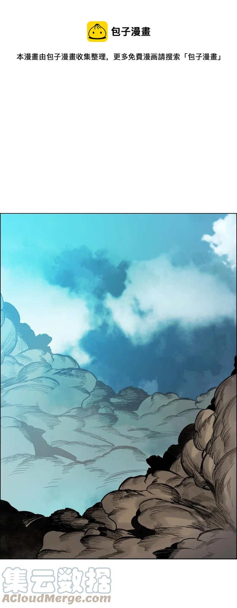 79 神弓(1/2)-第80话