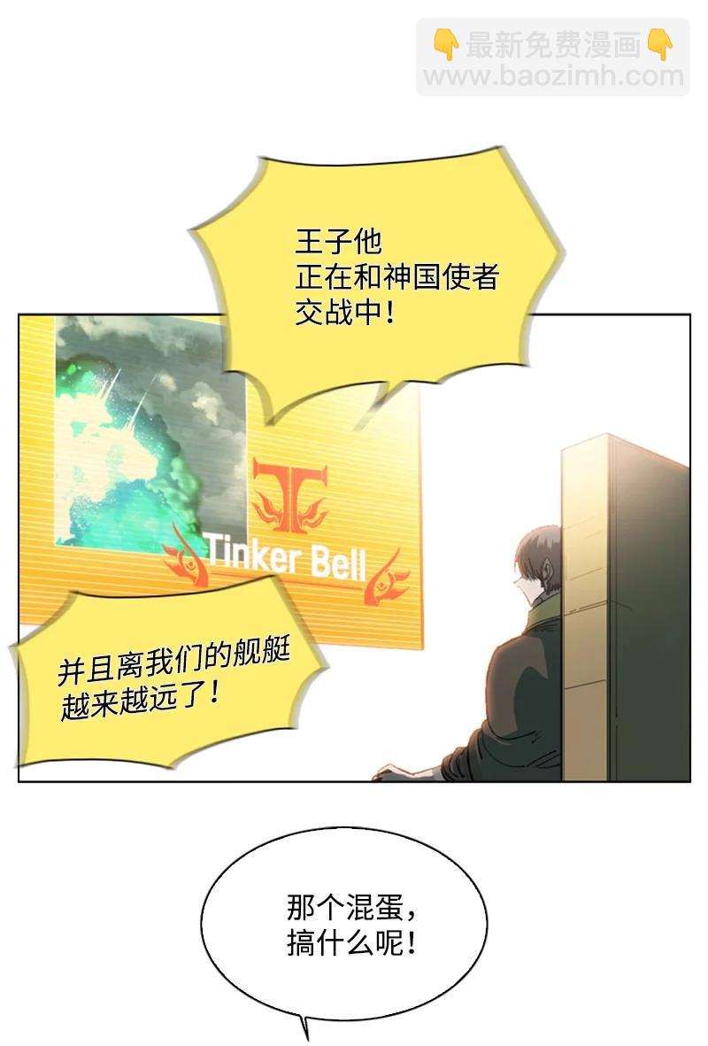 79 神弓(1/2)-第80话
