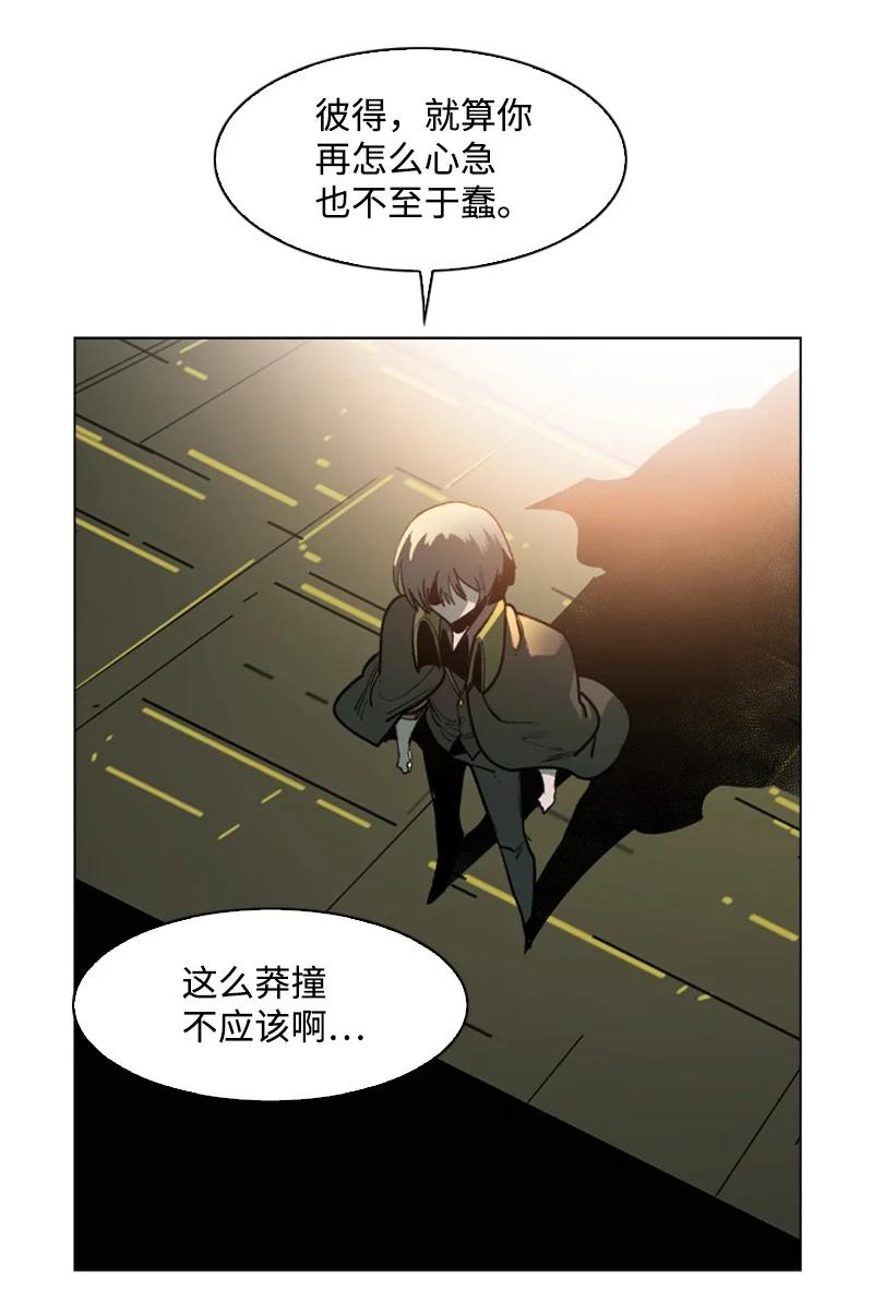 79 神弓(1/2)-第80话