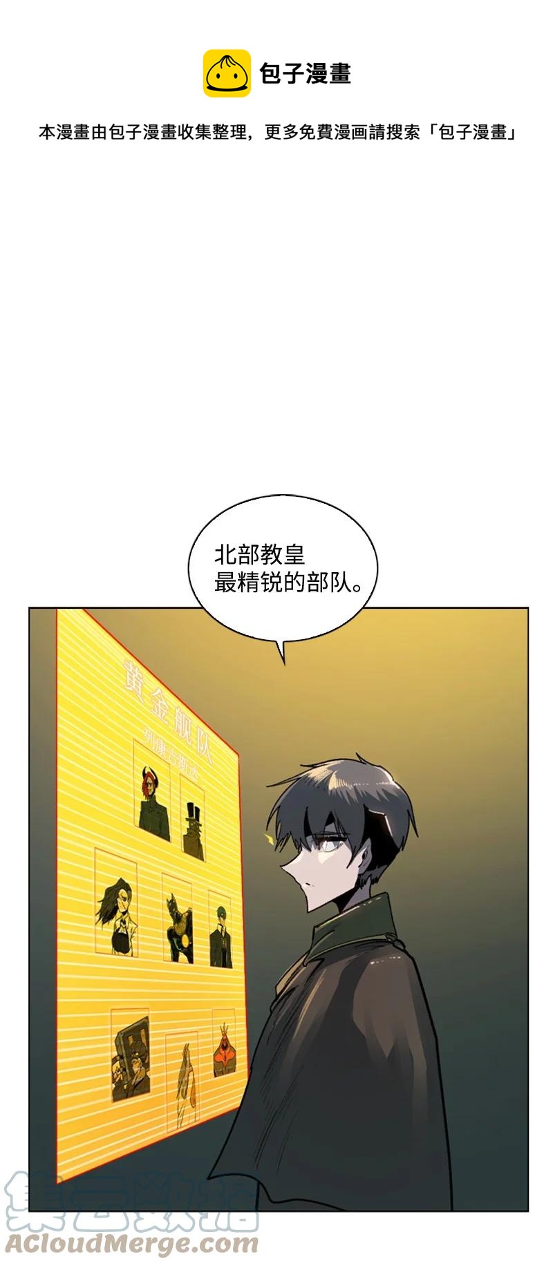 83 光之盗贼(1/2)-第84话